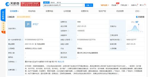 歐珀集采科技在渝成立，OPPO關聯公司布局國內貿易新賽道