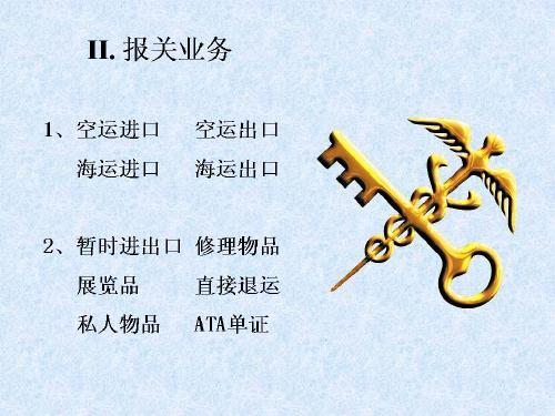上海乳清蛋白進口報關 如何選擇優秀的物流貨代與國內貿易代理