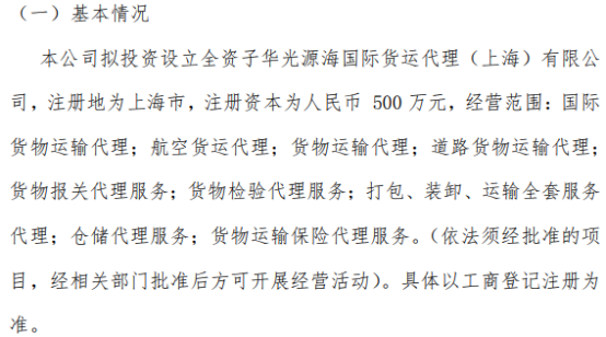 內貿集裝箱貨運代理 江陰港集卡運輸與國際貨運代理的全方位服務——海華嘉豪物流引領國內貿易代理新模式